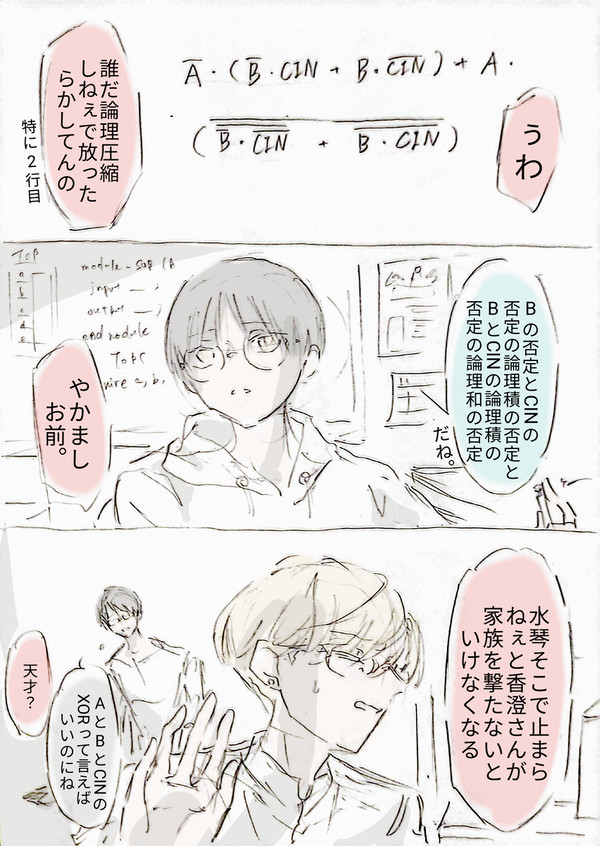 拗らせ理系BL㉕-㉖間にある無題の関連作品とその引用元について。 - 1/4