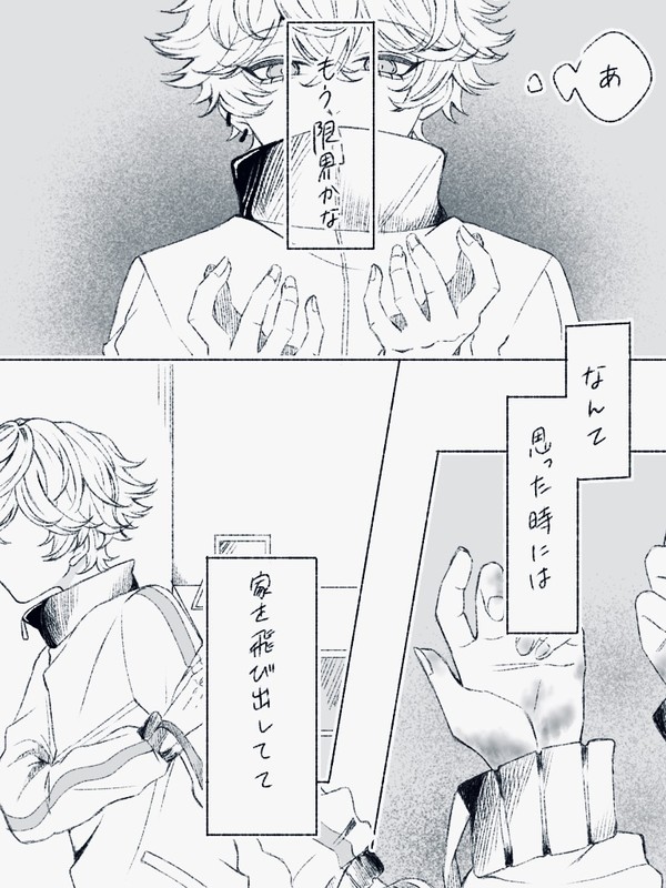 パラライlog②