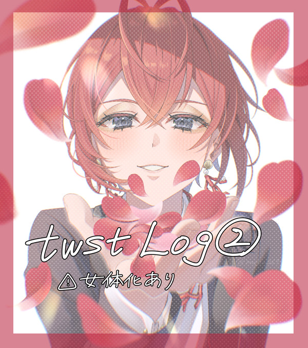 Log②