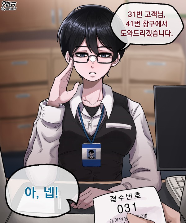 OL숏컷녀 - 1/3