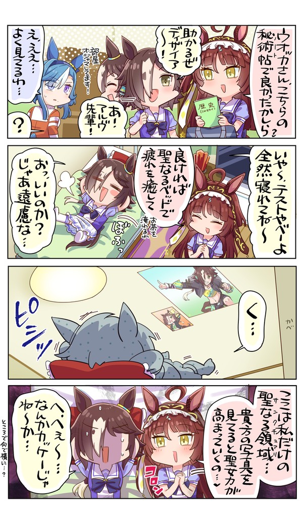 聖域~サンクチュアリ~ - 1/1