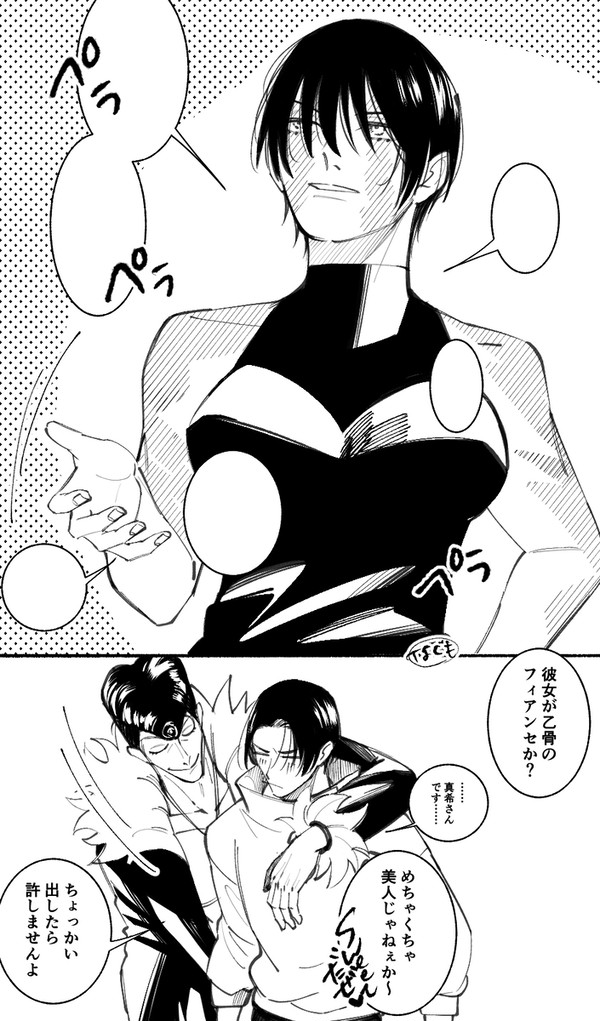 ゆたまき と いしごーり - 1/1