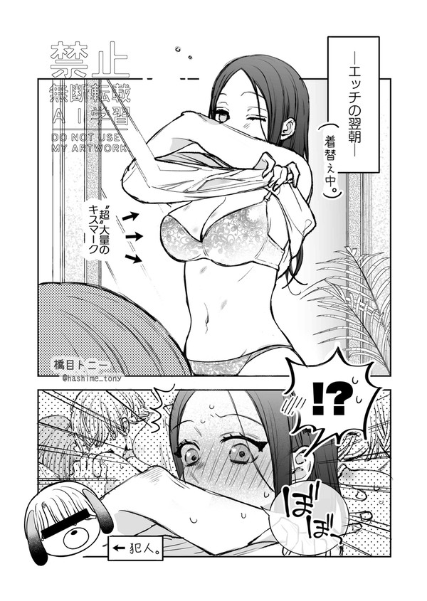 社会人彼女と大学生彼氏(24) - 1/3