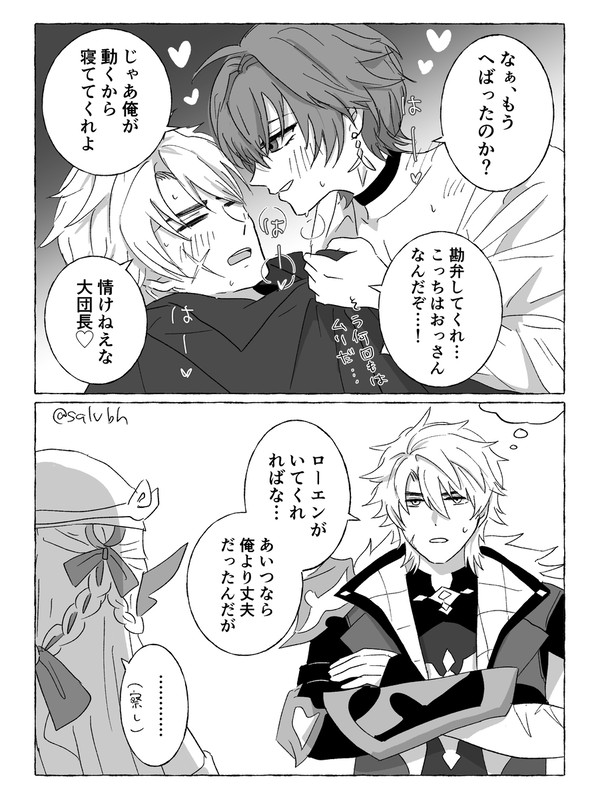 ルカエンまとめ①
