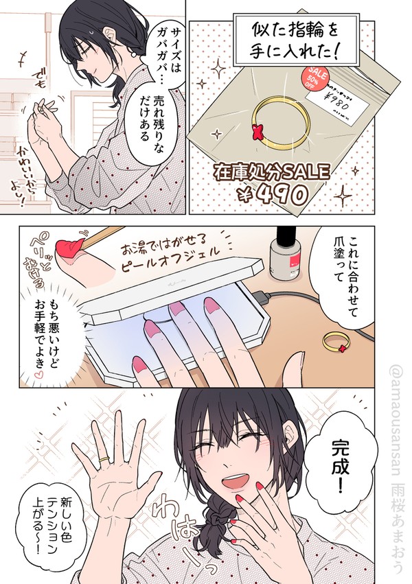【創作】毎朝気になる美しい人【３】 - 1/10
