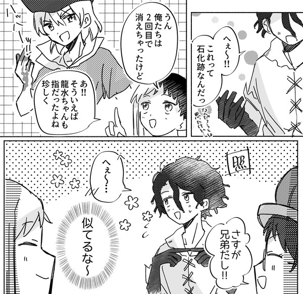 七海兄弟と石化跡 - 1/1