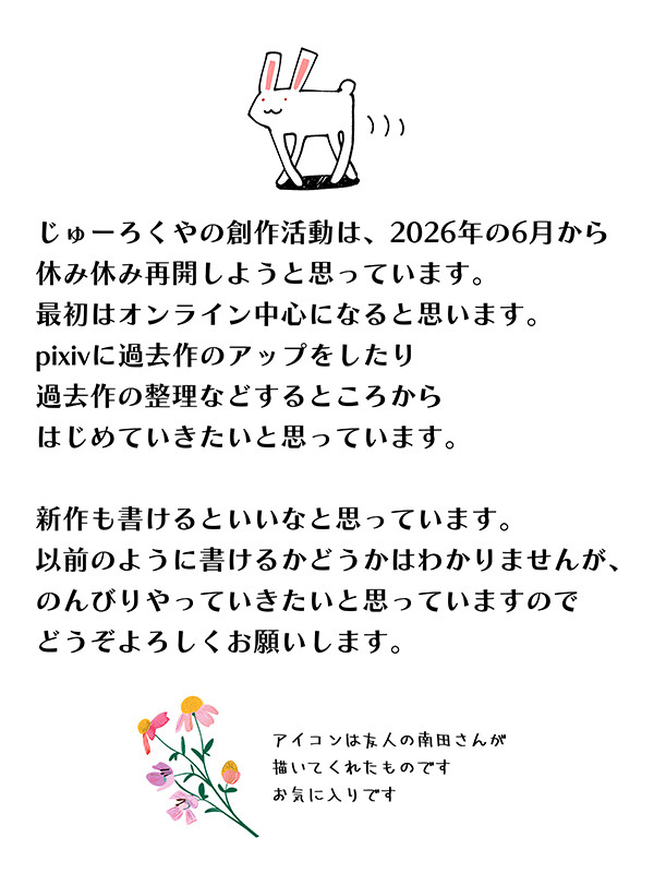 おしらせ