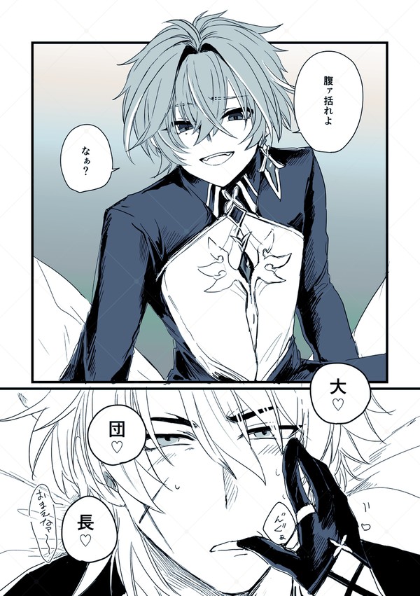 ルカエンLOG - 1/8
