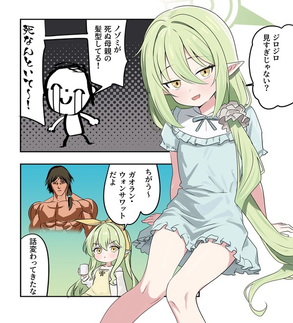 ブルアカ漫画2571