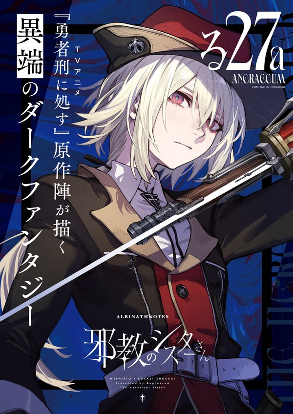 【COMITIA156】新刊サンプル/お品書き - 1/5