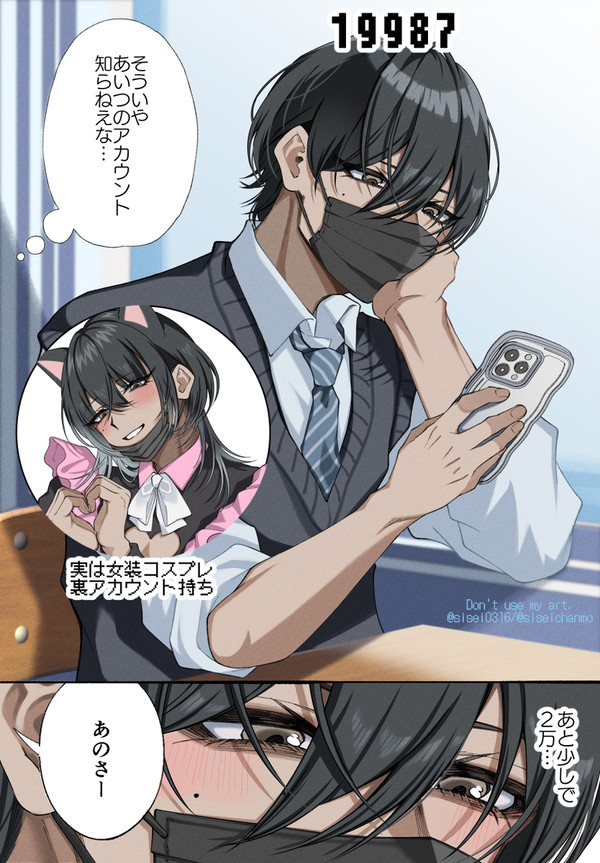 SNSのフォロワー数が頭の上に出るセカイ - 1/2