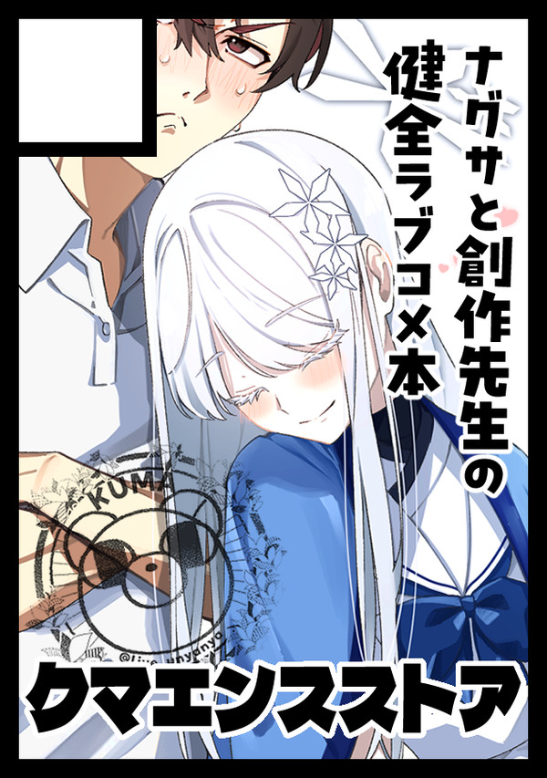 コミックマーケット108に参加します - 1/3