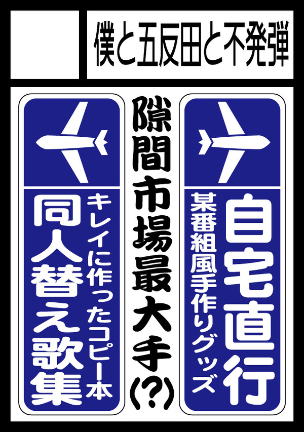 夏を前にしてのご挨拶