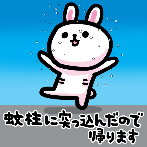 まとめ　蚊柱オナカごゆるりおのおの