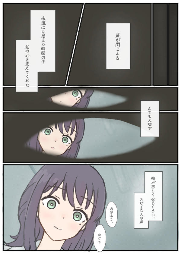とても大切で、大好きな人の