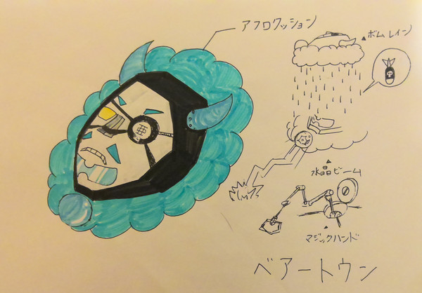 ガイコツメカVol.170