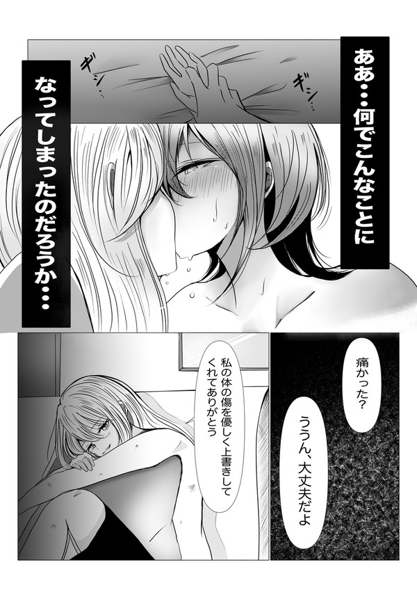 うたと朔の出会いー後編ー - 1/4
