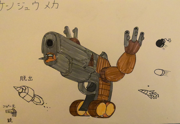 トガリンメカVol.2