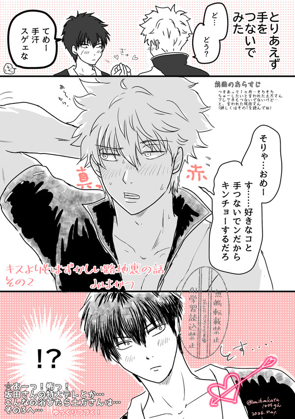 キスよりもはずかしい路地裏の話 その2 - 1/1