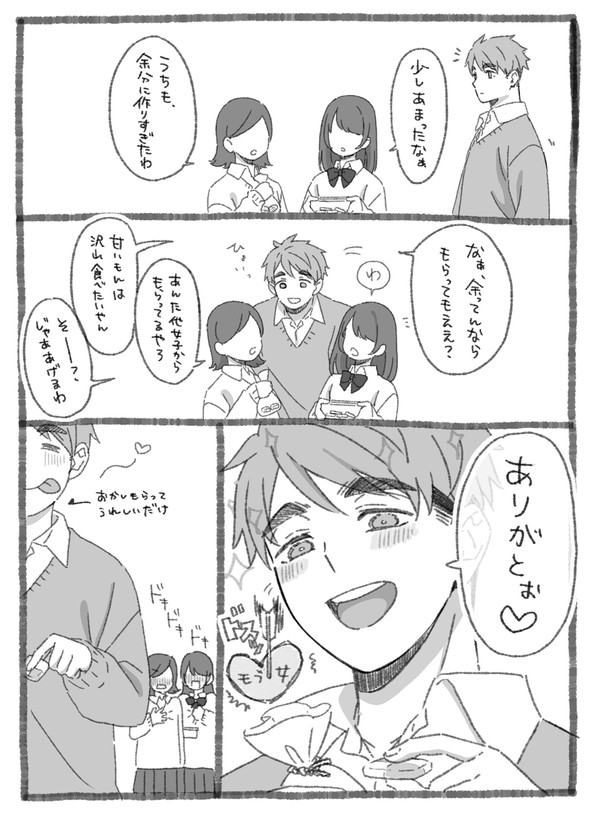 HQプラス漫画ログ（夢主姿有り）