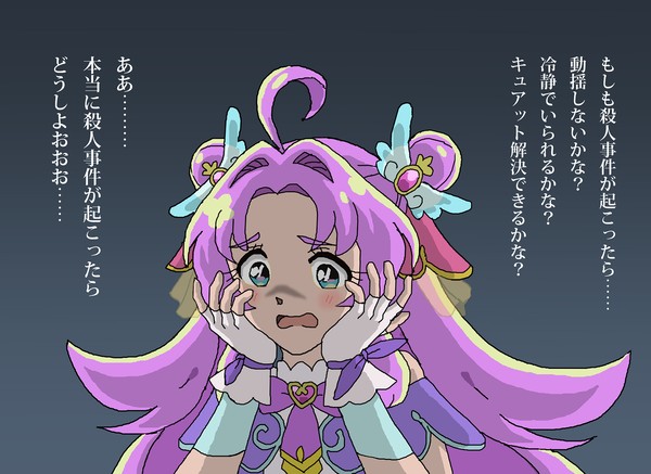 名探偵コナンの世界に出ることを依頼された時のキュアアンサー - 1/1