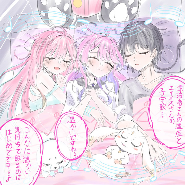 ギンヌンガミールにお泊まり🫧 - 1/1