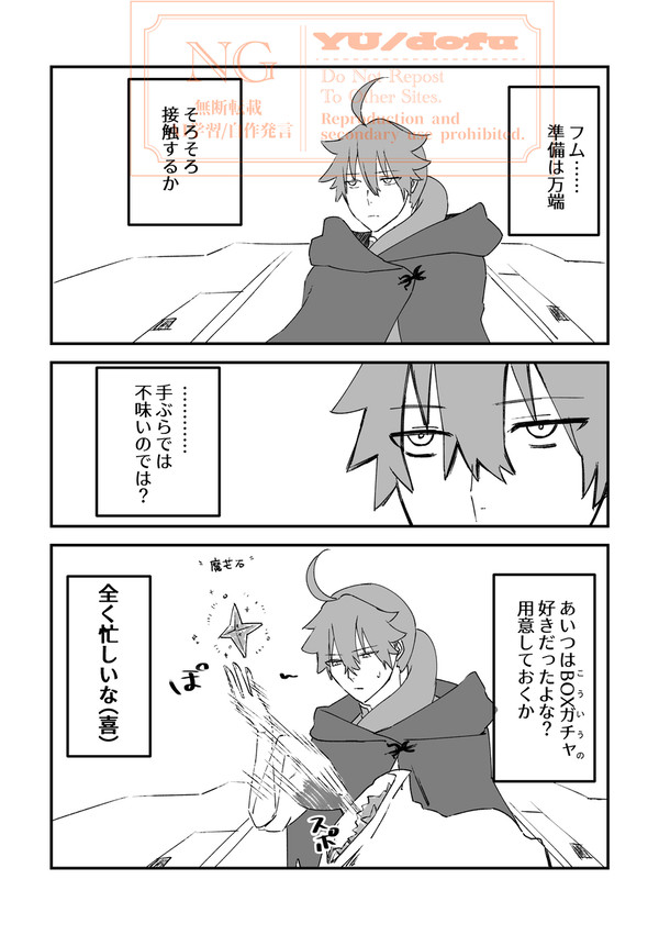 魔芒星