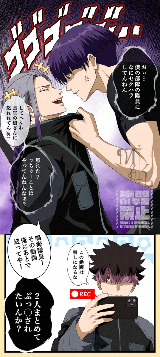 バチギレる保科副隊長 - 1/1