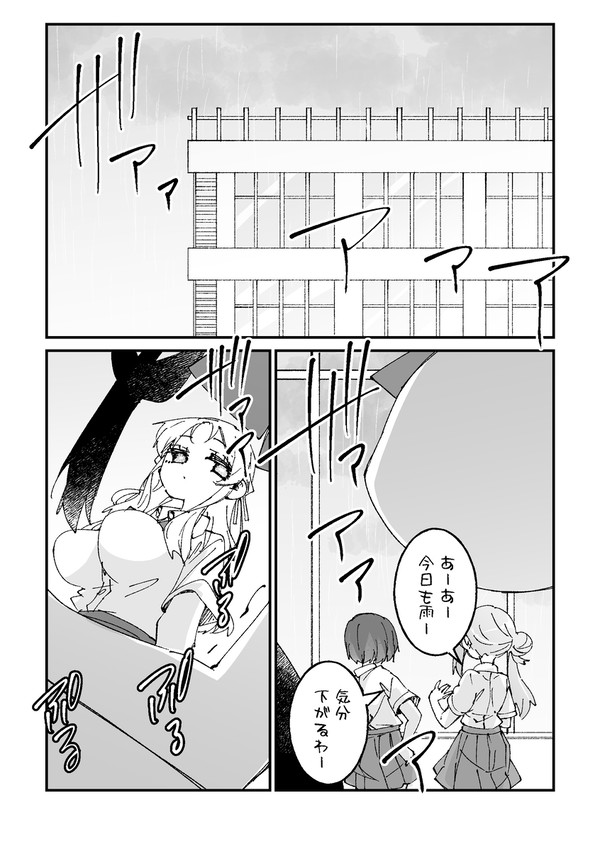 元雨降の巫女と太陽の化身の話 - 1/6