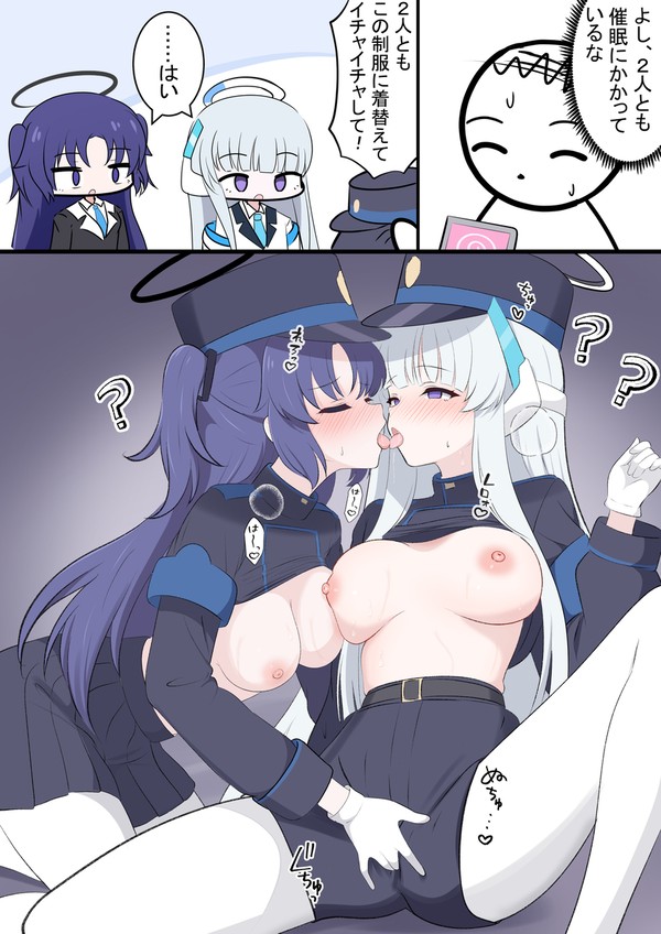 ノアとユウカの催眠