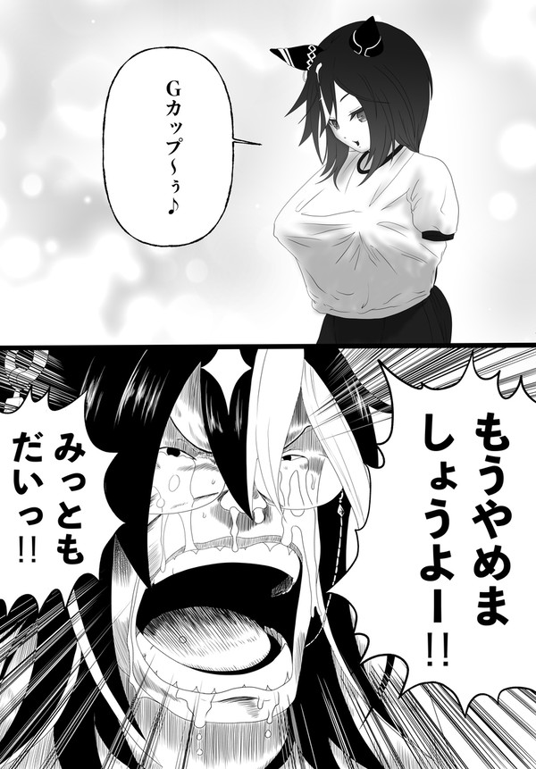 アネゴのたわわむれ - 1/1