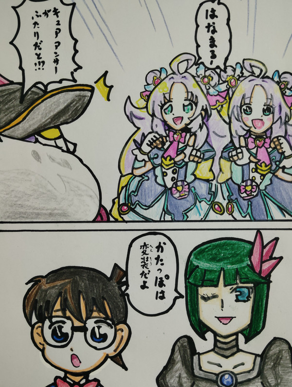 ふたりのキュアアンサー