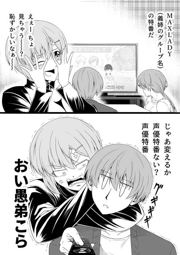 お正月の特番 - 1/1