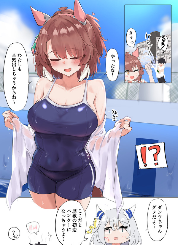 色々あって小学校のプール掃除を手伝うことになったダンミラ