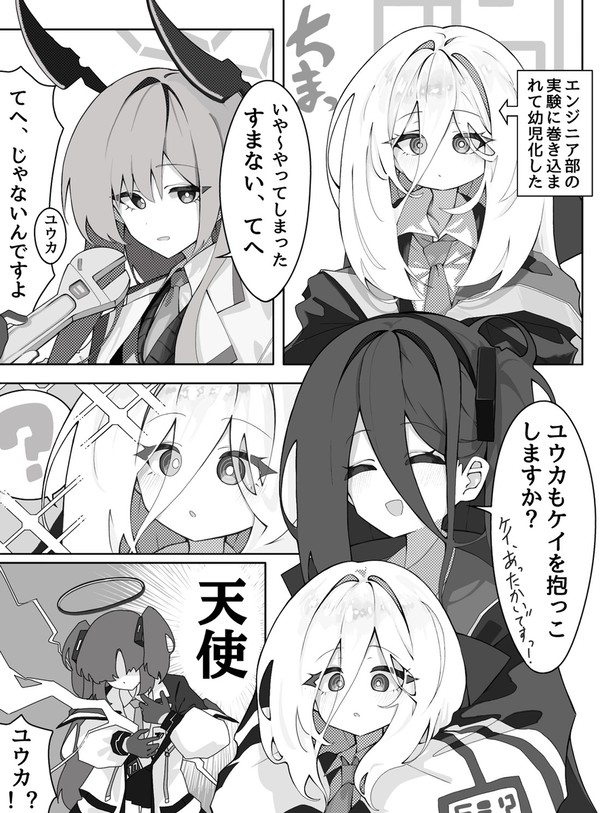 ケイちゃんがロリになっちゃった！？