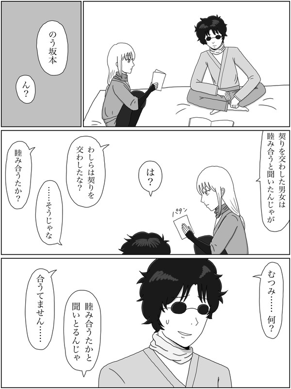 初夜①(致します) - 1/4