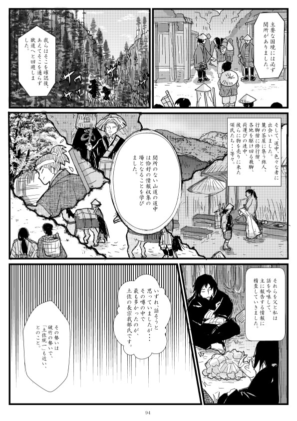 １１、一意専心　〈32〉