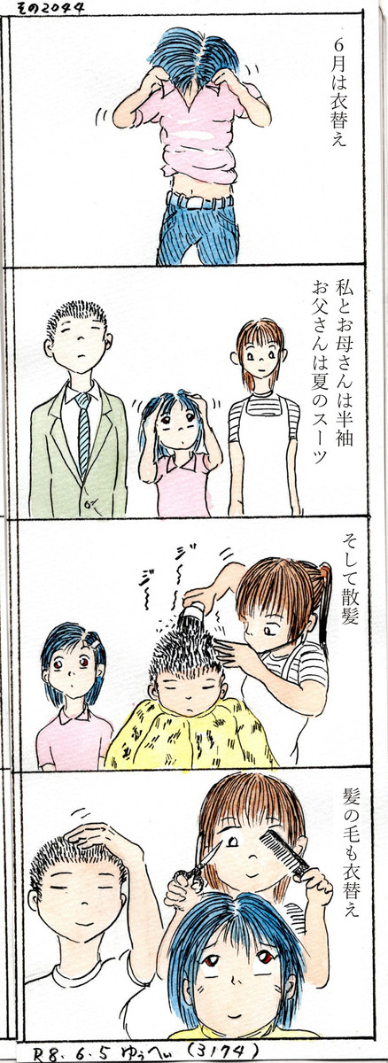 提灯オバケと人形のはなし その2044
