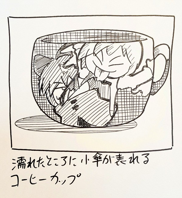こがばんコーヒーカップ