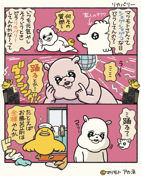 リカバリーの絵日記 - 1/2
