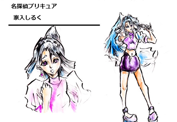 名探偵プリキュア 家入しるく - 1/3