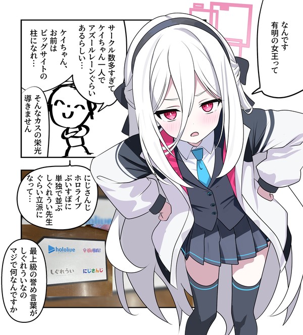 ブルアカ漫画2572 - 1/1
