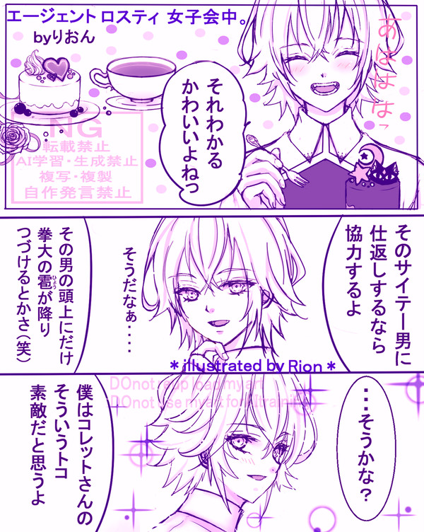 ※原作15巻以降のネタバレ有