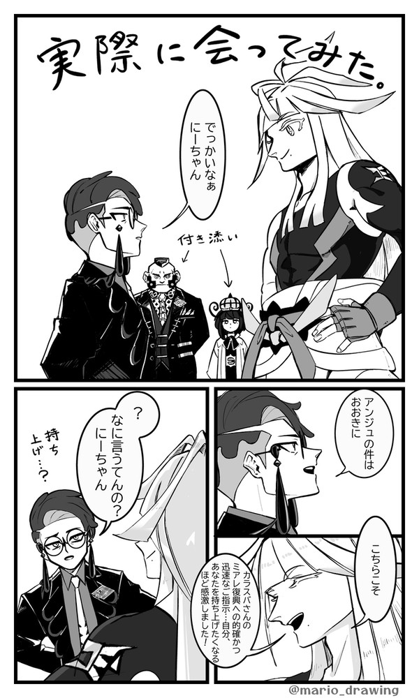 カラスバさんとシローさん！ - 1/12