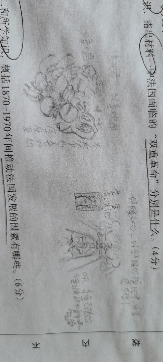 何意味