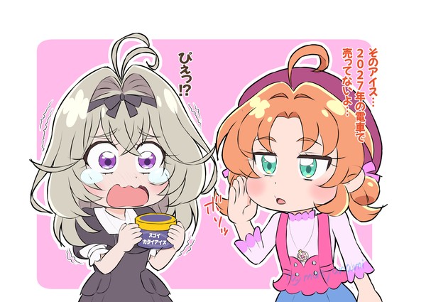 スゴイカタイアイスの秘密