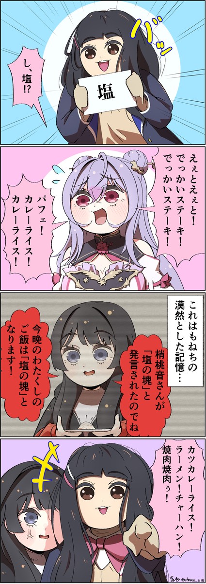 しお - 1/1