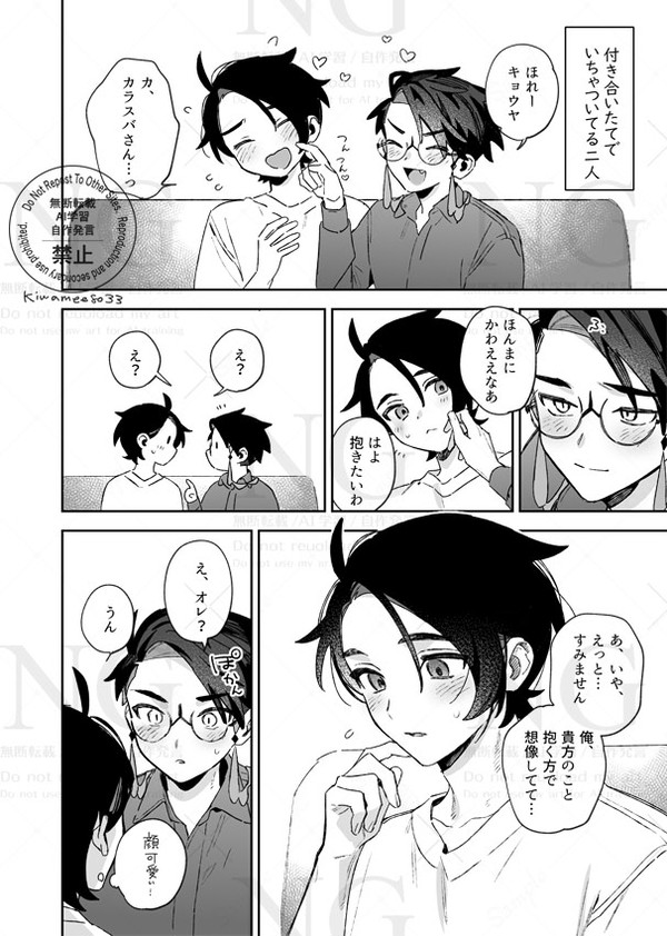 5月無配キョカラまとめ