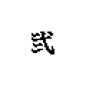 「弐」のリメイク