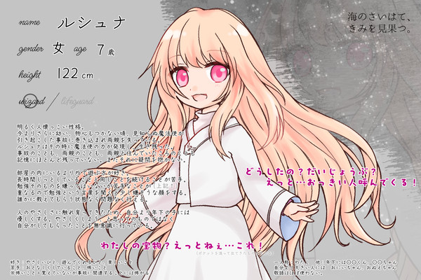 【はてきみ】ルシュナ【魔法使】